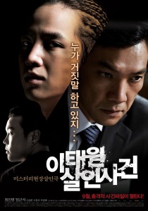 Case of Itaewon Homicide Poster