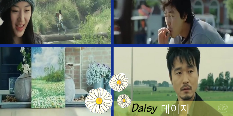 Daisy 2006 Korean Movie fan art banner